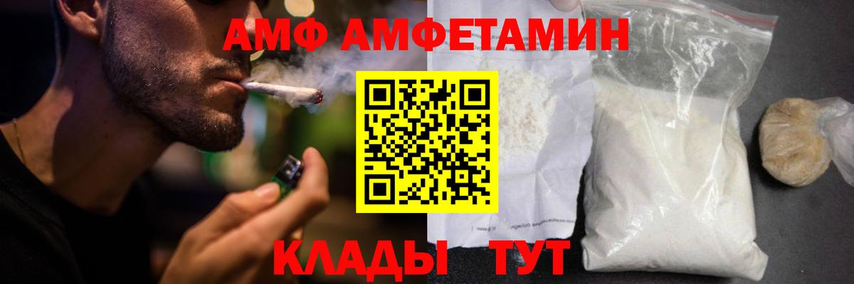 АМФЕТАМИН VHQ Верхний Уфалей