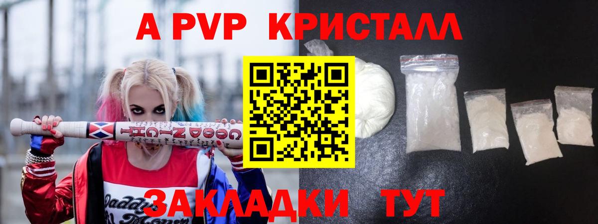 Альфа ПВП  Альфа ПВП СК  А ПВП мука  Верхний Уфалей  Вход с VPN  А ПВП кристаллы 