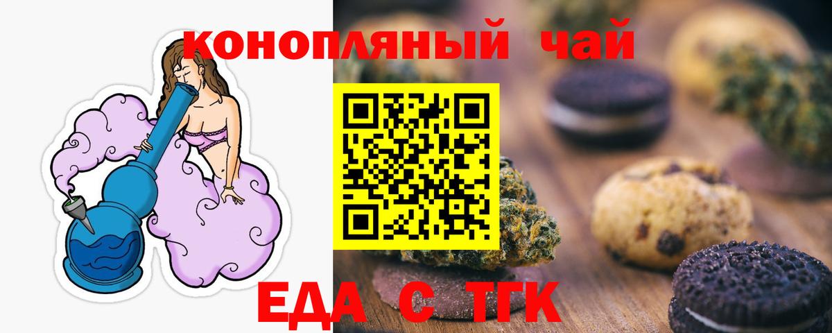 Cannafood марихуана Верхний Уфалей