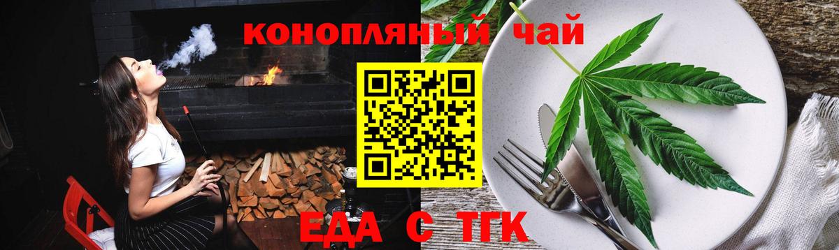 Верхний Уфалей  Печенье с ТГК конопля  Вход с VPN 