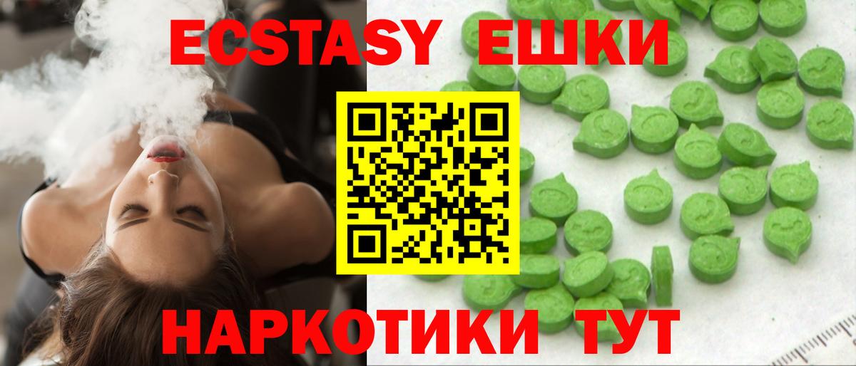 ЭКСТАЗИ Philipp Plein  ЭКСТАЗИ ешки  Вход с VPN  Верхний Уфалей 