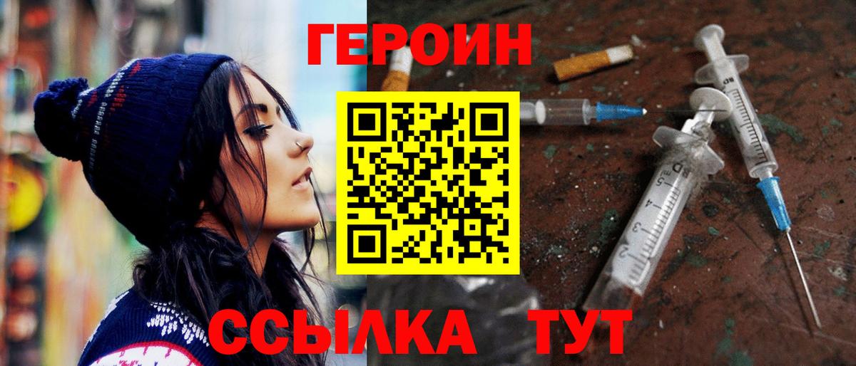 Героин герыч Верхний Уфалей