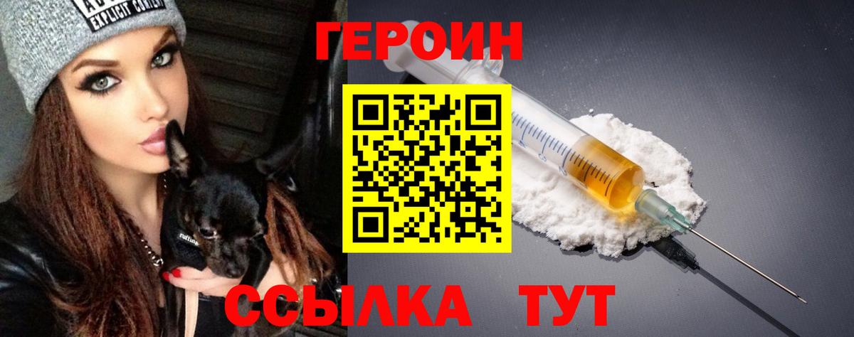 Верхний Уфалей  ГЕРОИН хмурый  Вход с VPN 