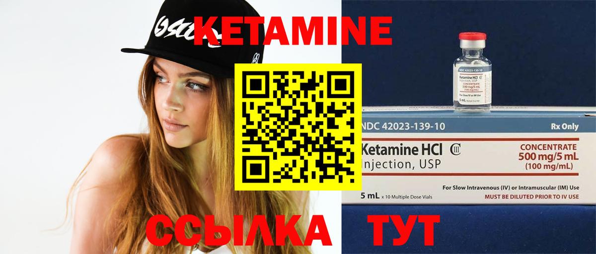Верхний Уфалей  КЕТАМИН VHQ  КЕТАМИН VHQ  Вход с VPN 
