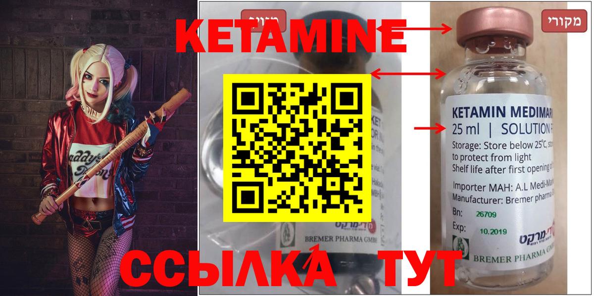 КЕТАМИН VHQ Верхний Уфалей