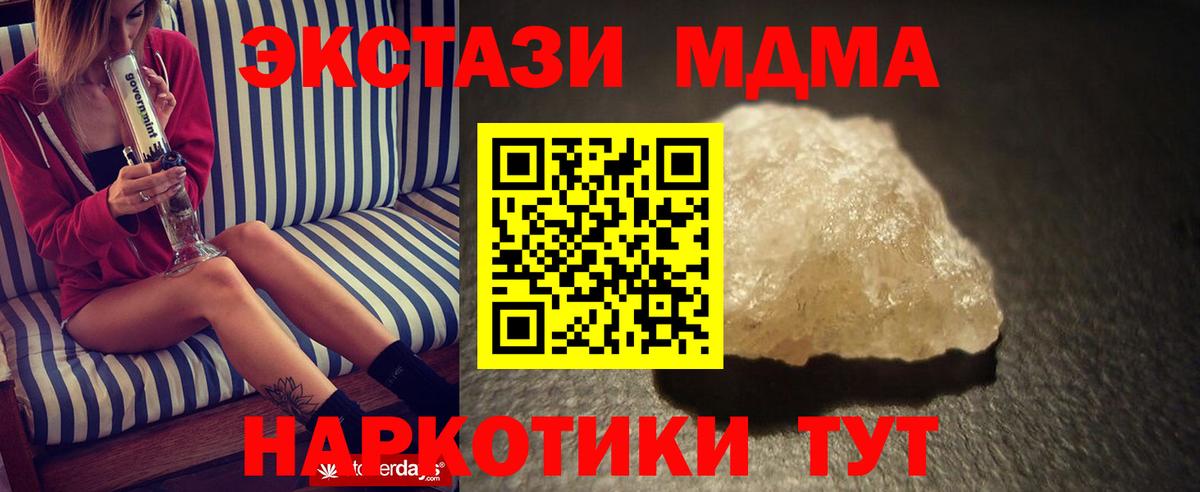 MDMA молли  Вход с VPN  МДМА crystal  Верхний Уфалей 