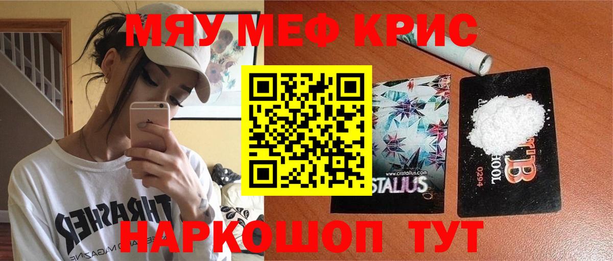 Мефедрон  Меф  Вход с VPN  Верхний Уфалей  Меф мука 