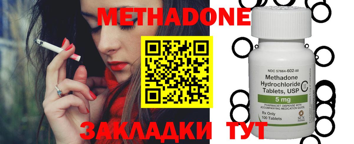 Верхний Уфалей  МЕТАДОН methadone  даркнет наркотические препараты  МЕТАДОН белоснежный  Вход с VPN 