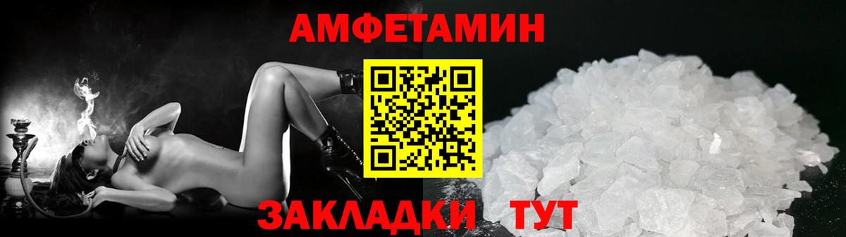 МЕТАМФЕТАМИН мет Верхний Уфалей