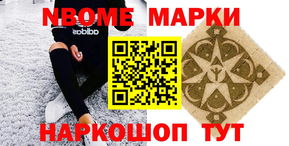 Верхний Уфалей  Марки N-bome 1,8мг  Вход с VPN 