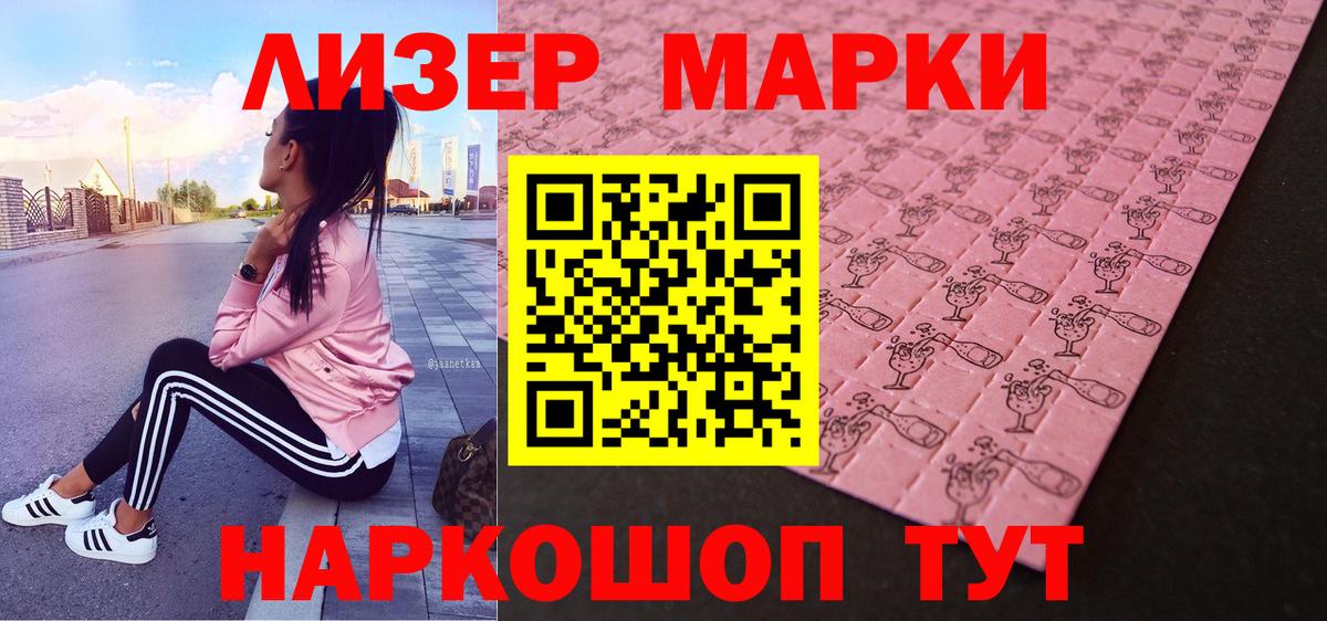 Марки 25I-NBOMe 1500мкг Верхний Уфалей