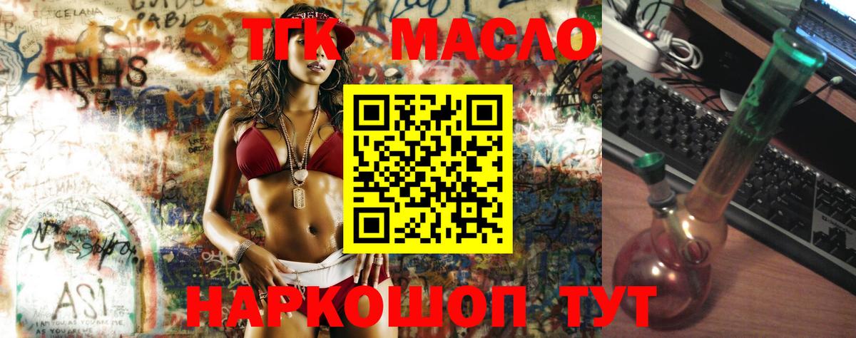 ТГК THC oil  где купить   Верхний Уфалей  Вход с VPN 