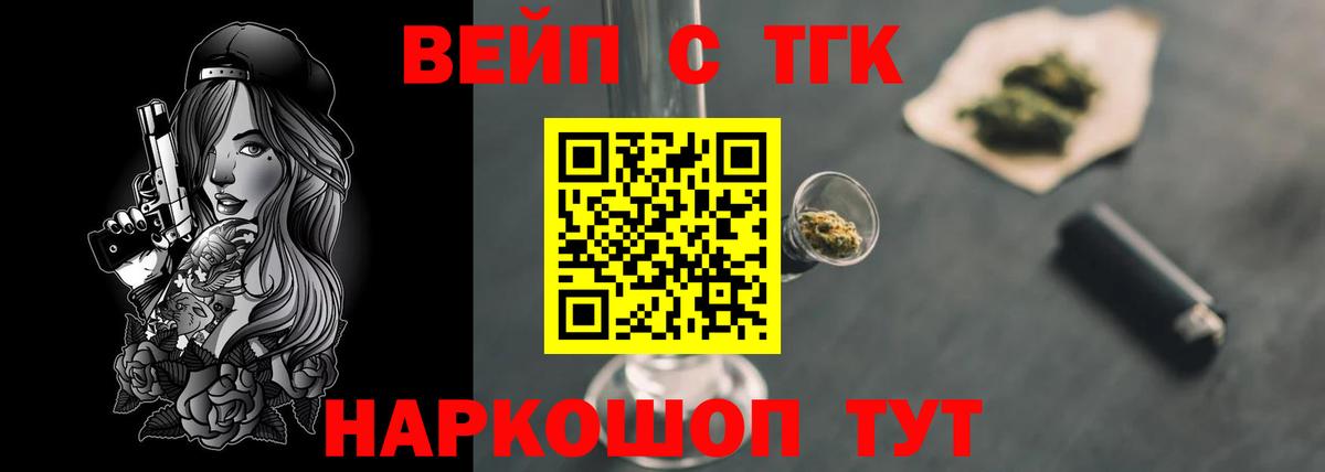 ТГК THC oil Верхний Уфалей